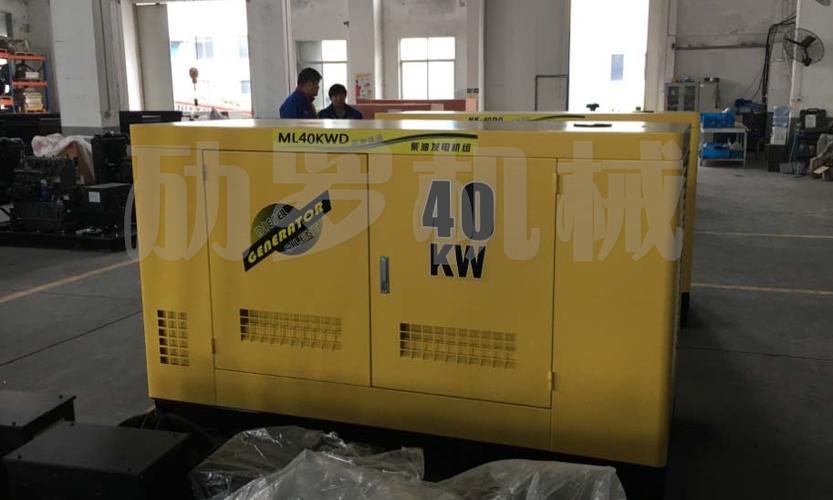 ml40kw-工厂直销40kw柴油发电机