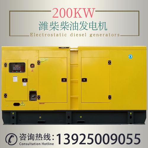 潍柴200kw柴油发电机组 250kva工厂停电自启动静音发电机三相广州